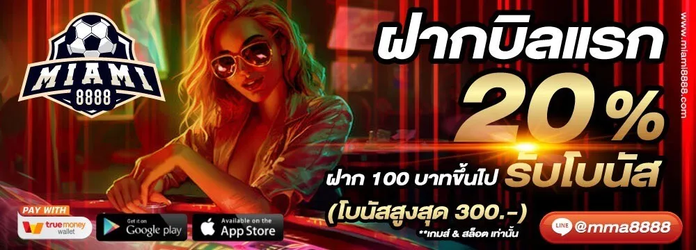 miami8888 สล็อต